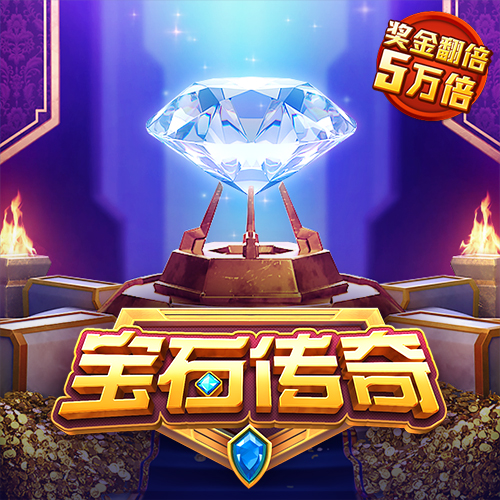 音乐爆破车2
